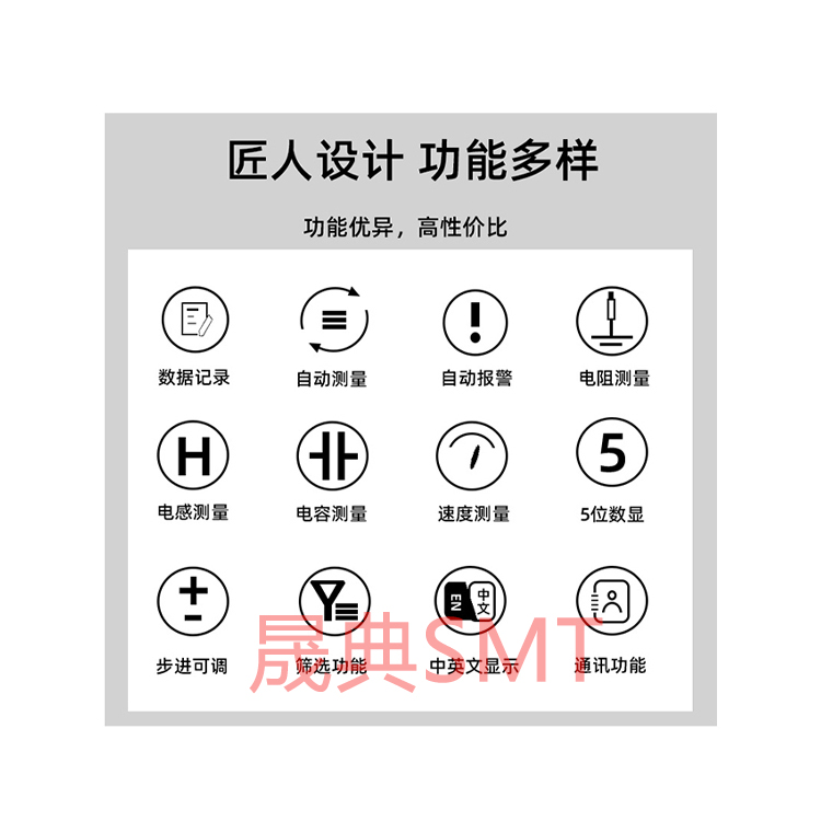 smt设备YABO鸭脖首件测试仪