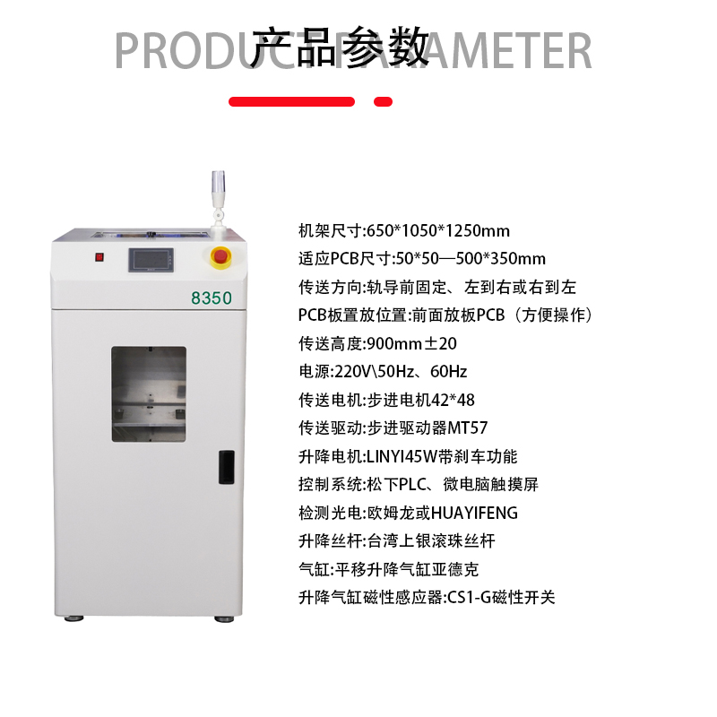 smt设备YABO鸭脖真空吸板机9
