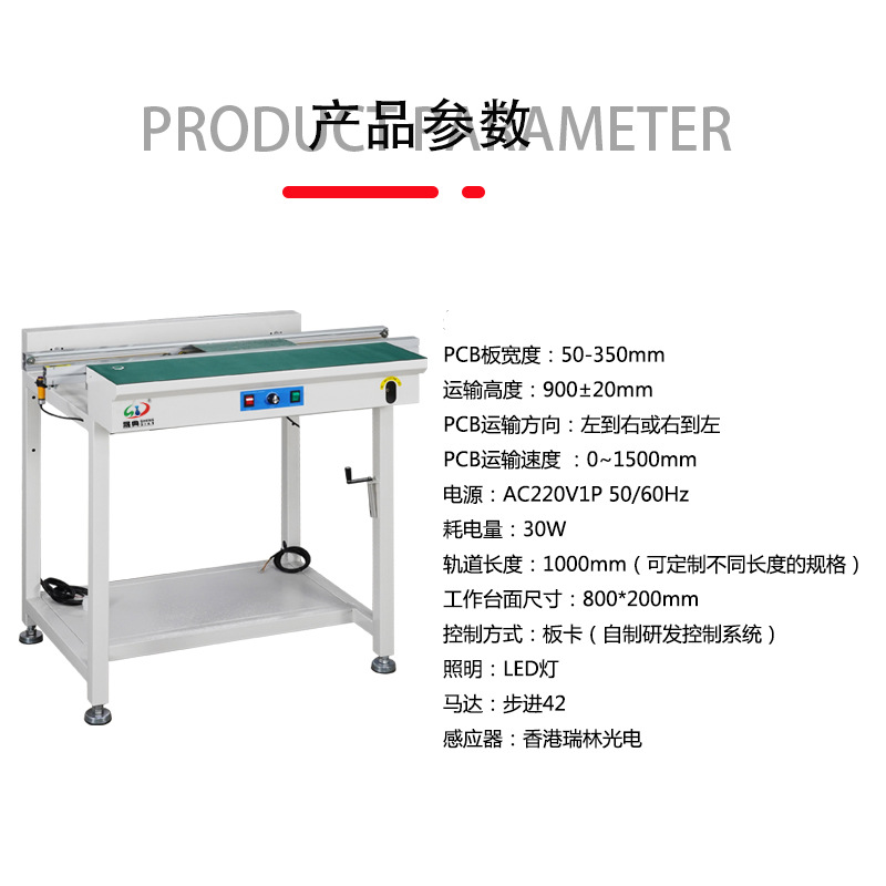 smt设备YABO鸭脖单轨接驳台