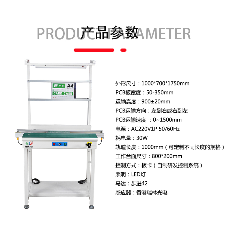 smt设备YABO鸭脖接驳台带灯架
