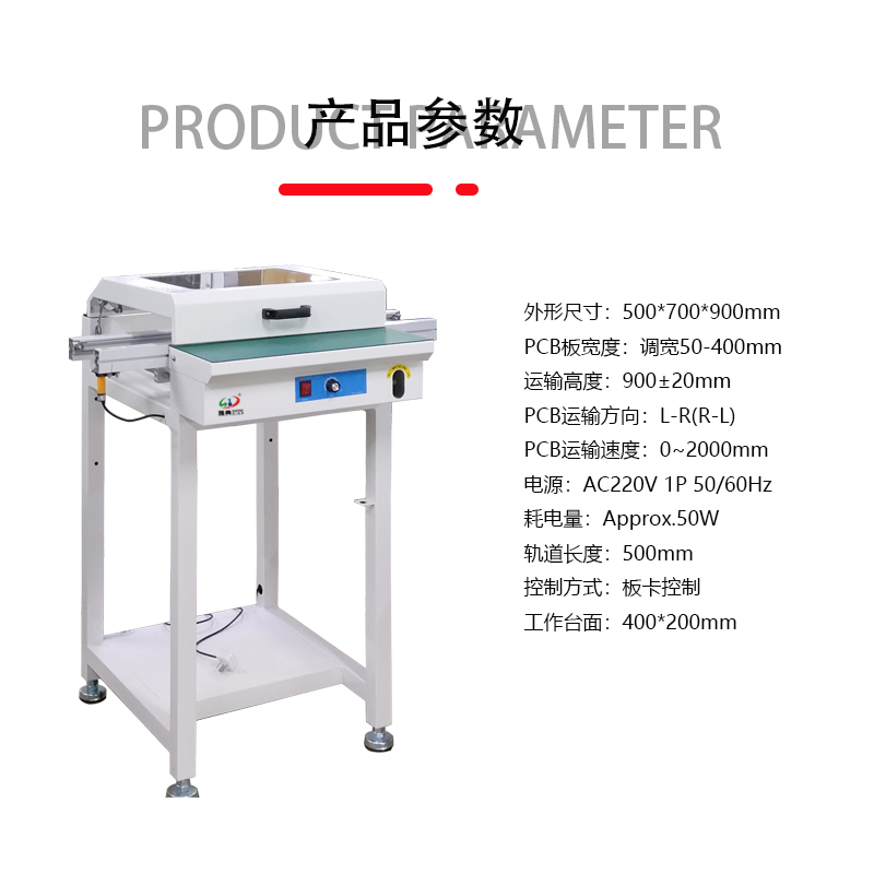 smt设备YABO鸭脖接驳台带防尘罩