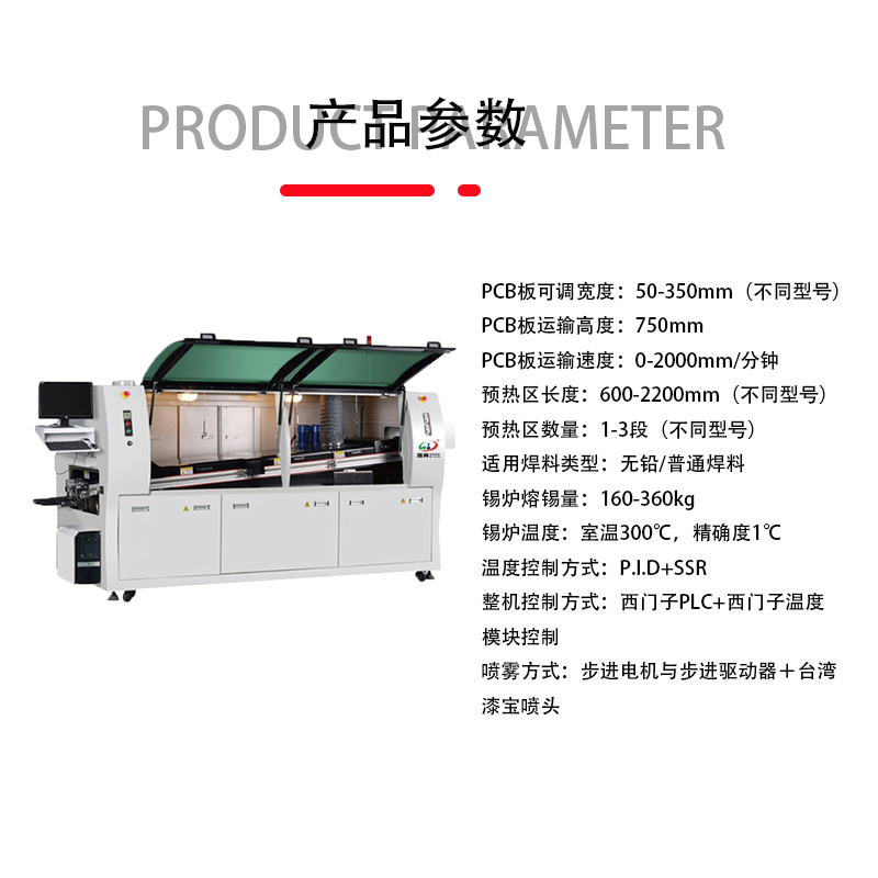 smt设备YABO鸭脖波峰焊
