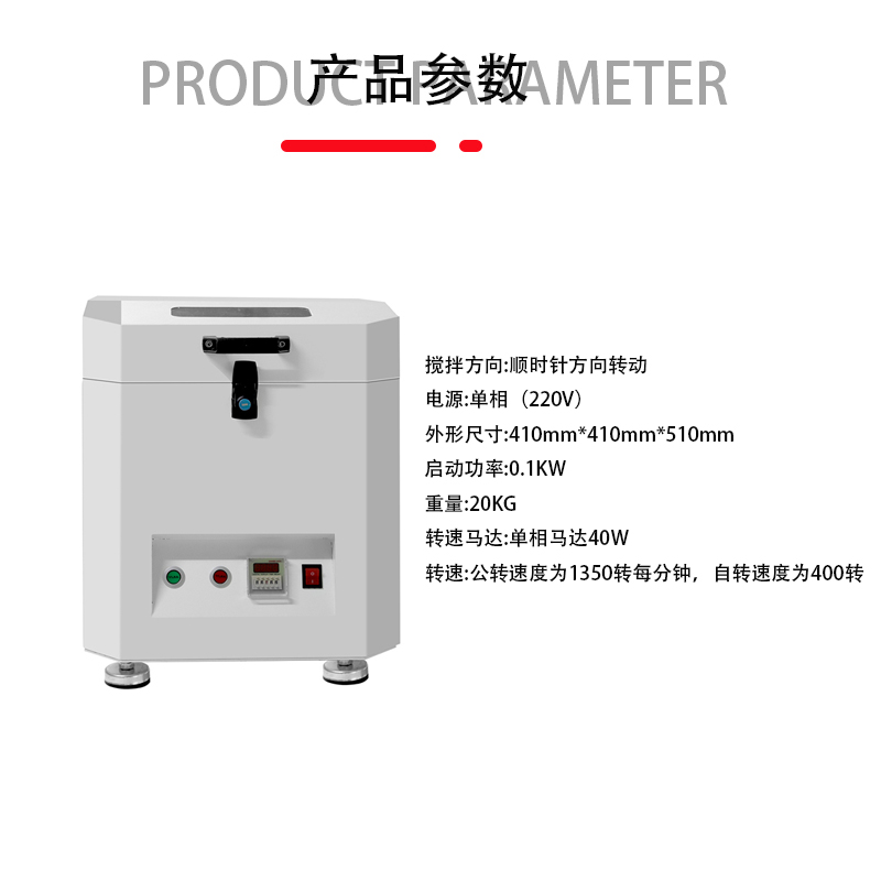 smt设备YABO鸭脖锡膏搅拌机