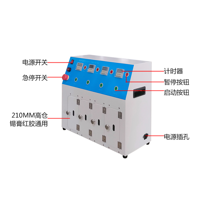 smt设备YABO鸭脖锡膏回温机