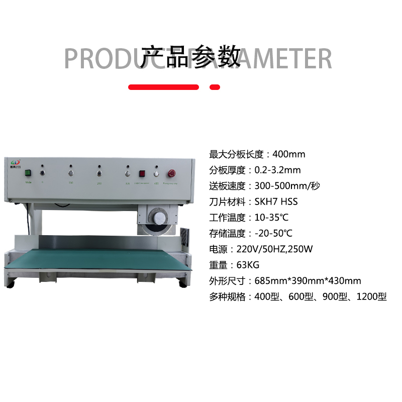 smt设备YABO鸭脖分板机