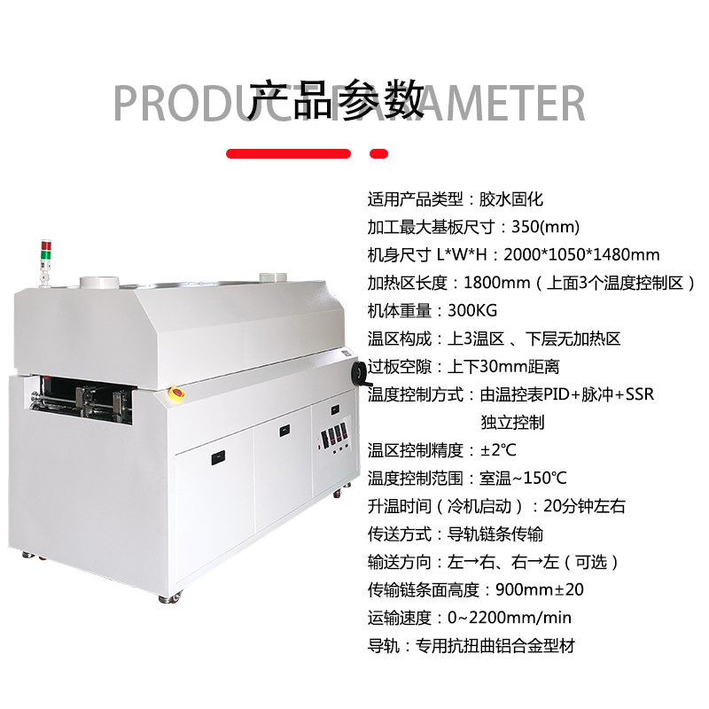 smt设备YABO鸭脖烤炉